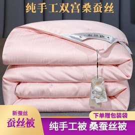 高档桐乡手工蚕丝被加厚冬被四季通用春秋被二合一子母被婚庆礼品