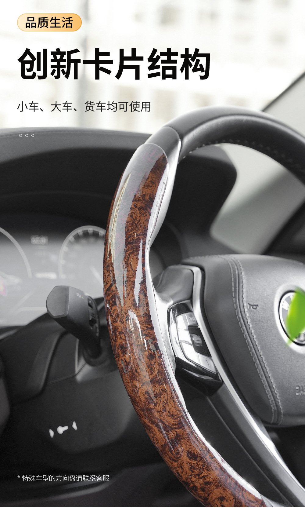 Flat Peach Wood Grain Steering Wheel Cover, Suitable for All Seasons, High-End Car Handle Cover, Non-Slip, Ultra-Thin, Luxury Car Card Cover