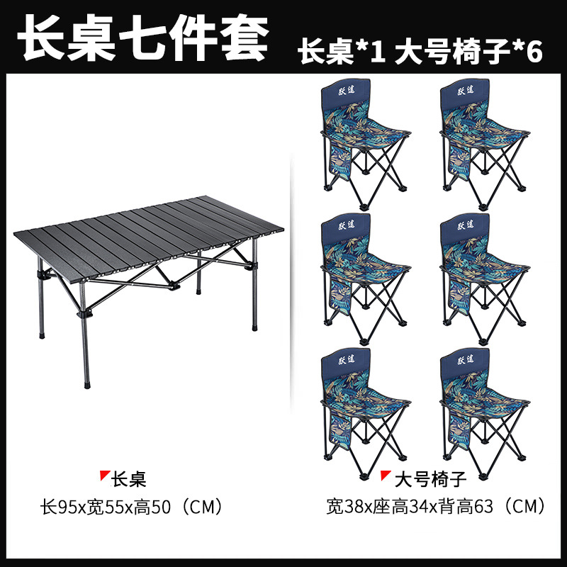 Long table seven -piece set to storage package (Long table*1+large leaves chair*6)