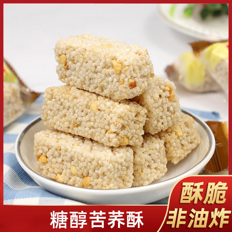 部分包邮6袋268g苦荞酥小米酥糖米花糖老式传统手工特产糕点零食