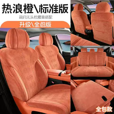 Modelə uyğun (Original) oturacaq örtükləri Ramus Seat Cushion Cover, All-Season - heat-wave-orange-standard-edition-remarks