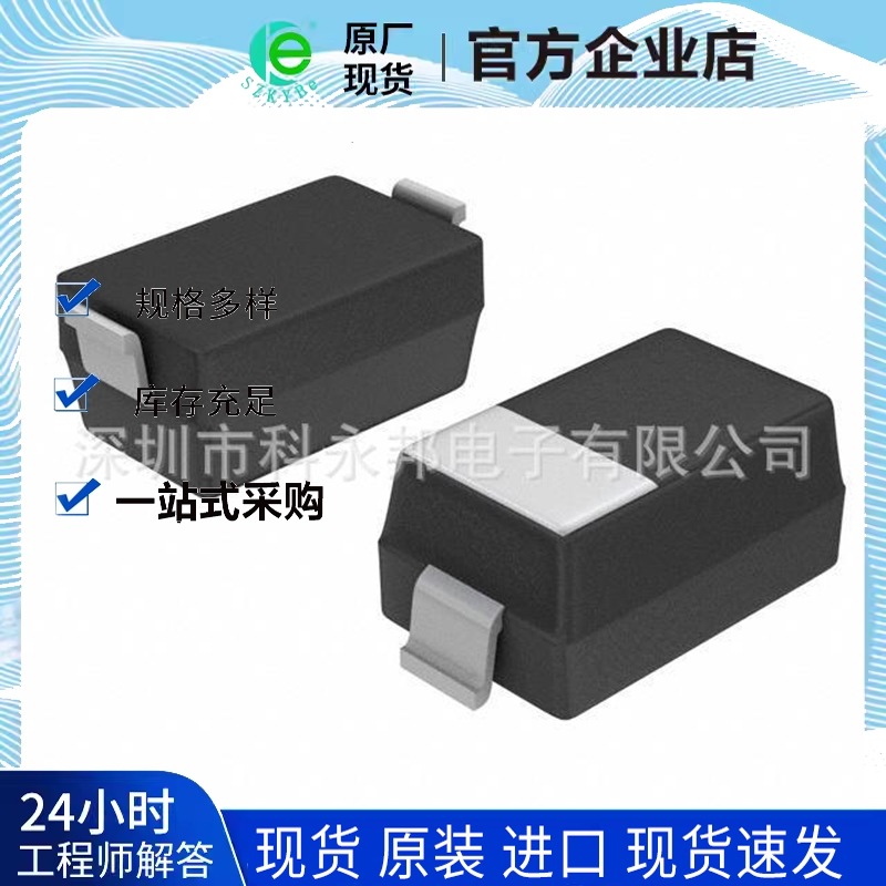 深圳 供应  全新原装正品  MMSZ5V1T1G  集成电路ic  拍前联系