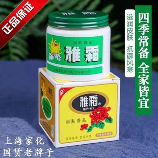 Elegant cream snowflake cream 80g osmanthus fragrance Moisturizing Cream Hydrating moisturizing cream old brand Domestic Goods-134