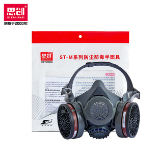 Sichuang M60 Gas Mask Anti-Welding Chemical Gas Spray Paint Activated Carbon Anti-Formaldehyde Pesticide Dust-Proof Half Mask