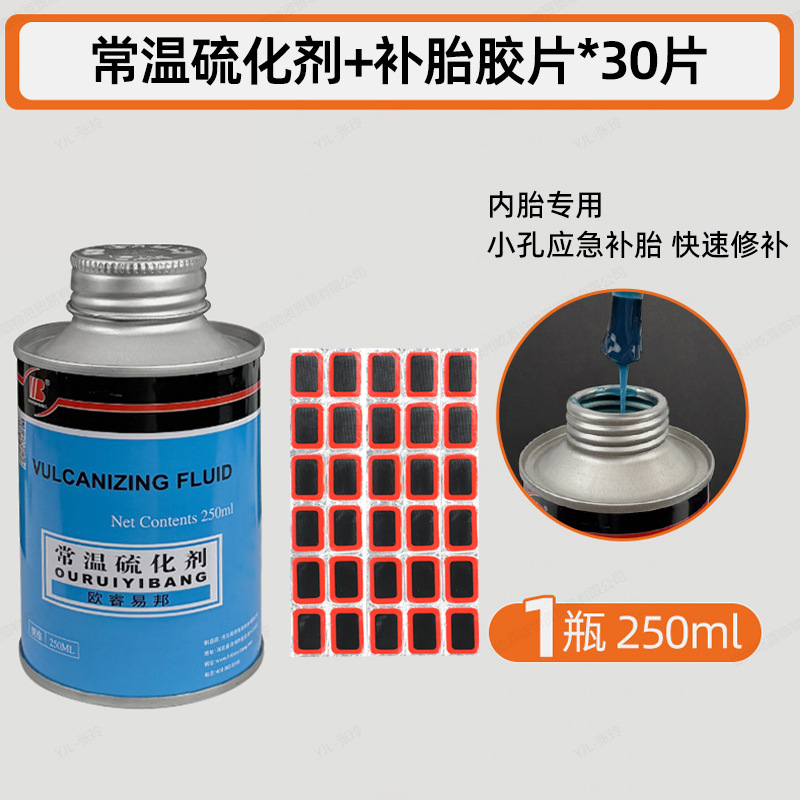Normal temperature vulcanizing agent (cold repair glue)-250ml+tyre repair film*30 pieces