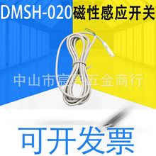 全新DMSH(DMSJ)-020/030/DMSE(DMSG)-050磁性感应开关质保一年