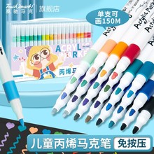 马克笔彩笔细头儿童学生1mm单头水性48色60色Touchmark丙烯马克笔