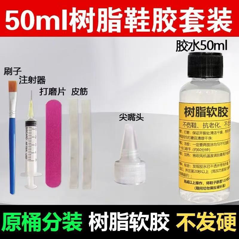 Клей для обуви Nanguang Resin 50мл с инструментами