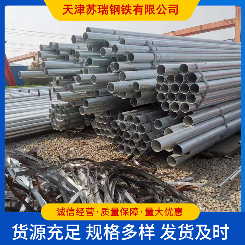 20#镀锌钢管 Q345B镀锌钢管  蔬菜大棚管 16mn热镀锌无缝管优惠