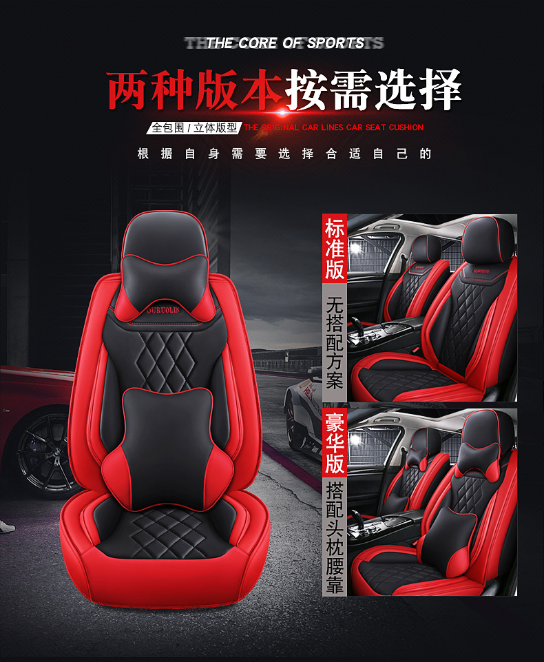 Car seat cushion five universal 3D seamless full surround four seasons universal leather seat cushion source manufacturers wholesale