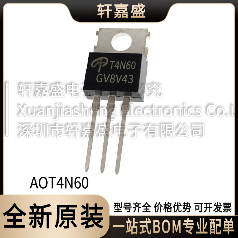 AOT4N60  AOS美国万代 功率MOS管 TO-220 场效应管 全新 AOT4N60