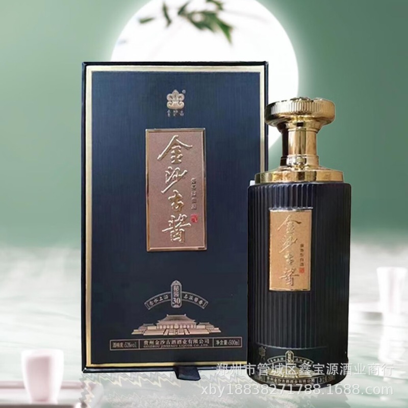 贵州金古酱53度酱香型白酒500ml*6瓶整箱纯粮大曲金沙古酱秘酱