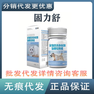Rip Guli Shu Pet Glucosamine Chondroitin Cat Dog Patellar Dislocation Middle-Aged and Elderly Health Care Joint Tablets