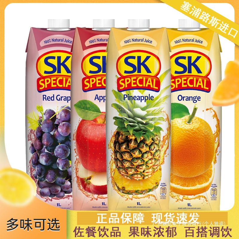 塞浦路斯进口果汁sk牌菠萝汁1L大瓶美式凤梨汁饮料咖啡调配饮品