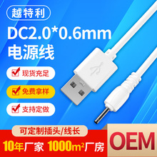 �m��ipad��ݹP��늾���DC2.0mm늄���ü���{������USB�Դ���A��