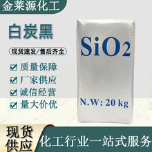现货供应沉淀法白炭黑325目1200目涂料填充气相法二氧化硅
