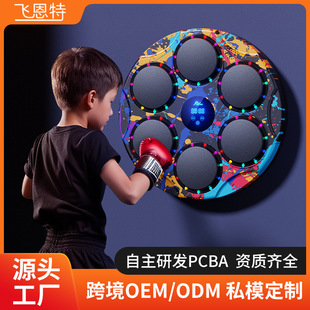 Cross-Border Children's Boxing Trainer, Smart Music Boxing Machine, Decompression Artifact, Boxing Wall Target, Home Percussion Supplies