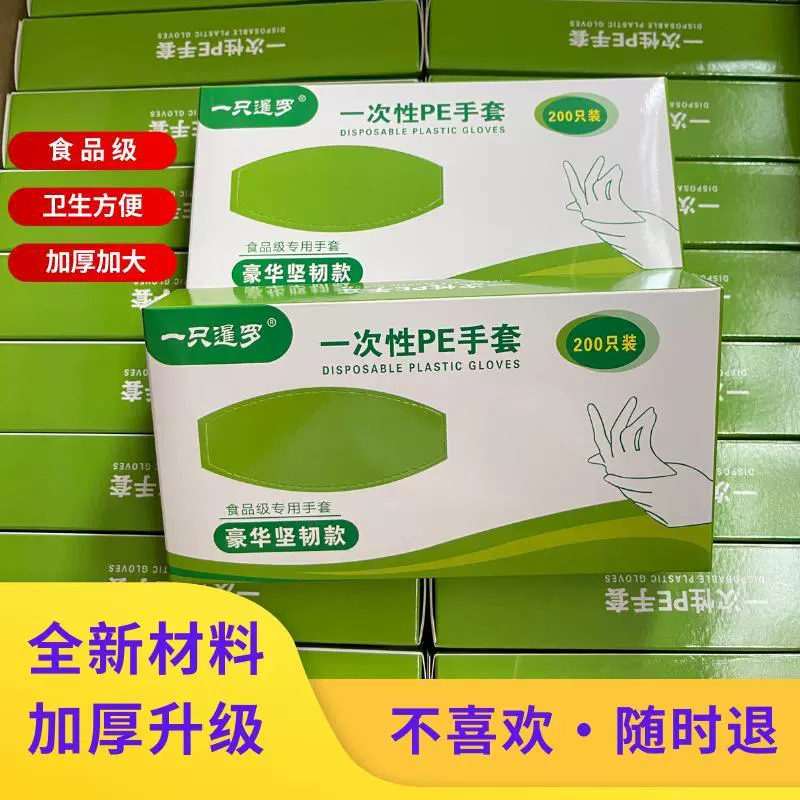 Disposable gloves boxed removable plastic food grade super thick crayfish kitchen catering baking hair dye wholesale