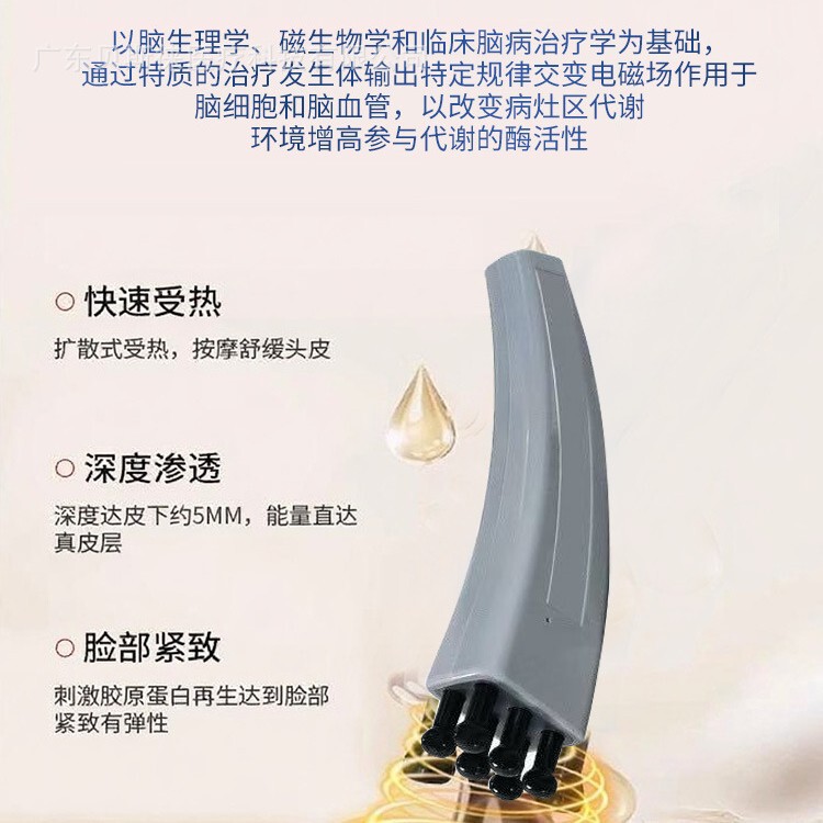 5D脑抗衰磁量子辅助睡眠养生塑形美容仪嫩肤提拉多功能元气美容仪|undefined