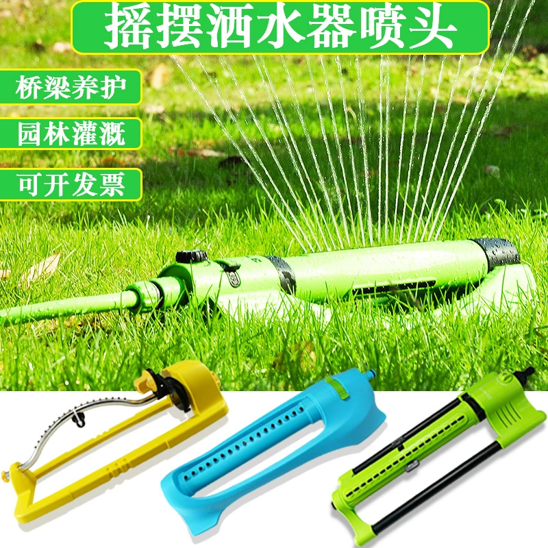 Автоматический полив сада, лучевой поливочный спринклер, вращающийся спринклер, устройство T, мостовой спринклер, коробка, поддержка поворота луча