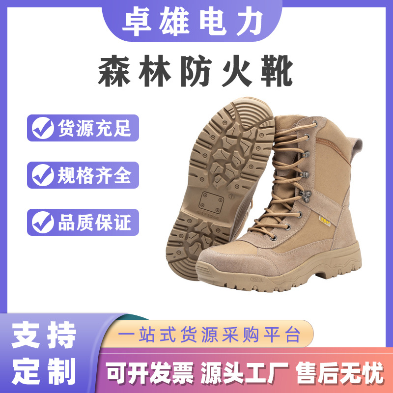 沙漠靴户外登山体能训练作战靴战术靴备勤靴森林消防应急救援靴男
