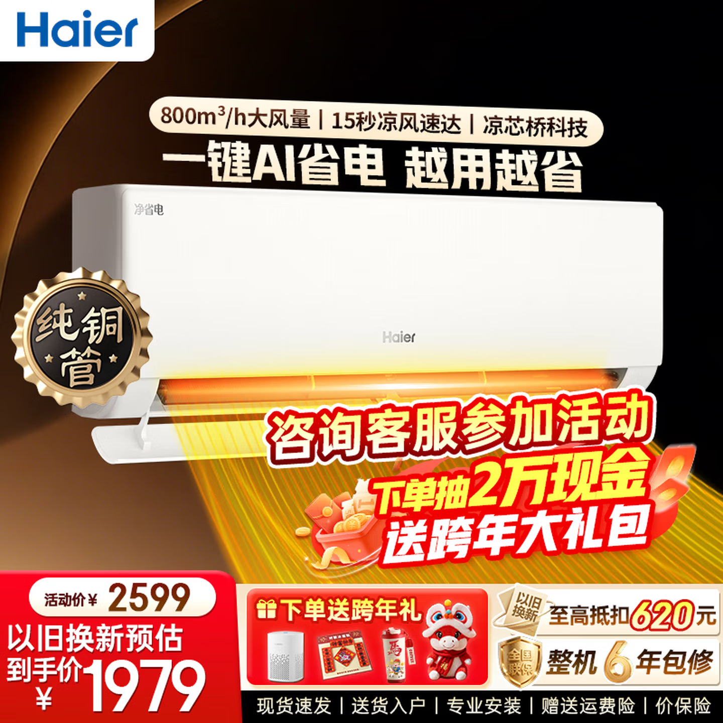Haier Central Inverter Air Conditioner for Cooling and Heating, Wall-Mounted Model Kfr-50Gw/18Mea83U1, Dual-Use for Cooling and Heating