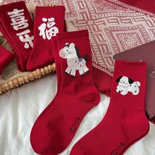 马年本命年大红袜子女毛茸茸可爱小马平安喜乐女士中筒鸿运新年袜