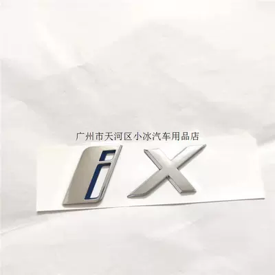i7 letter logo, black decorative logo – Car logo - standard-large-ix-bright-silver