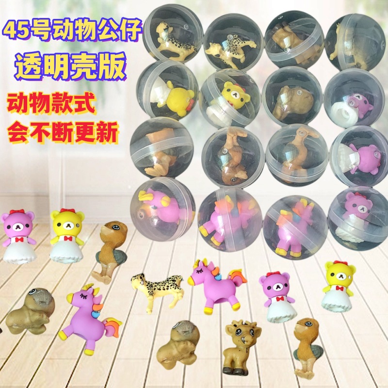 45mm bola de torsión de huevo transparente jardín de infantes premios juguetes para niños máquina de torsión de huevos pequeña muñeca super lindo fábrica de regalos directos