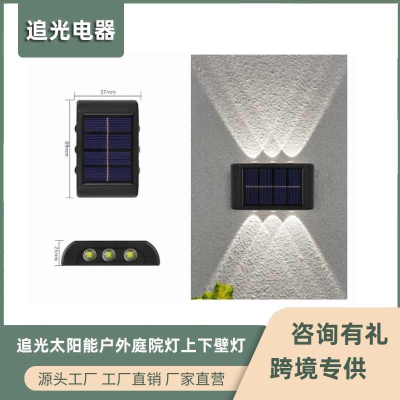 太陽エネルギーの屋外の庭の明かりの庭の装飾は塀を洗って壁の新型の上下の発光の雰囲気の壁の明かりを洗います。|undefined