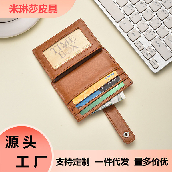 超薄卡包男士真皮卡套高档多卡位小巧轻薄卡夹男多功能驾驶证套女