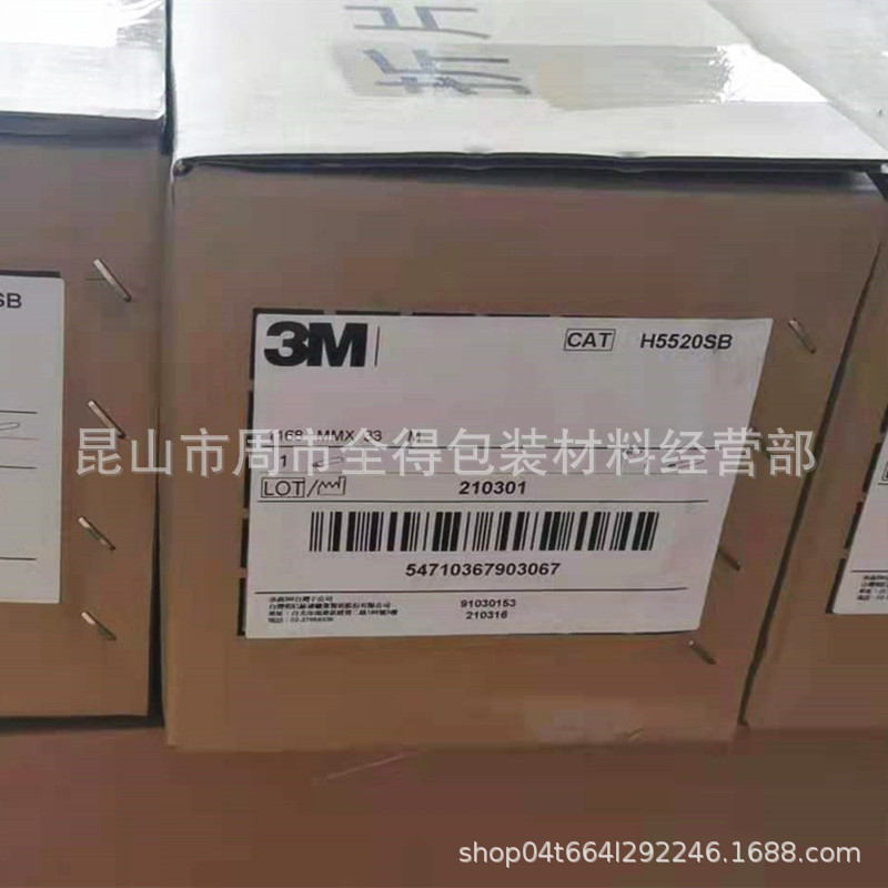 3MH5520SB黑色泡棉双面胶带 3MH5525SB