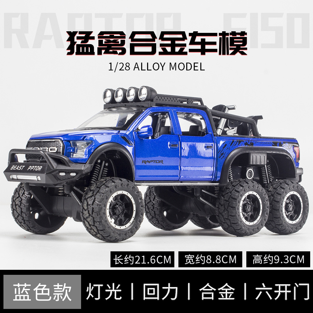 Chezheng 32033 caja de colores raptor F1501 / 28 simulación de niños sonido y luz modelo de automóvil de aleación de retroalimentación juguetes al por mayor