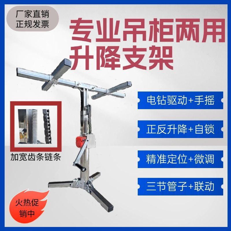 Cabinet Installation Support Tool Stainless Steel Cabinet Lift Bracket Dual-Purpose Woodworking Ceiling Folding Tool Typhoon