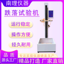 电池跌落试验机触摸屏小型跌落测试机手机电子产品自由跌落测试仪