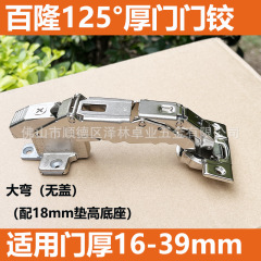 輸入BLUM百隆125度大角度内蔵集積ダンピング緩衝40厚ドアプレート側板ヒンジ
