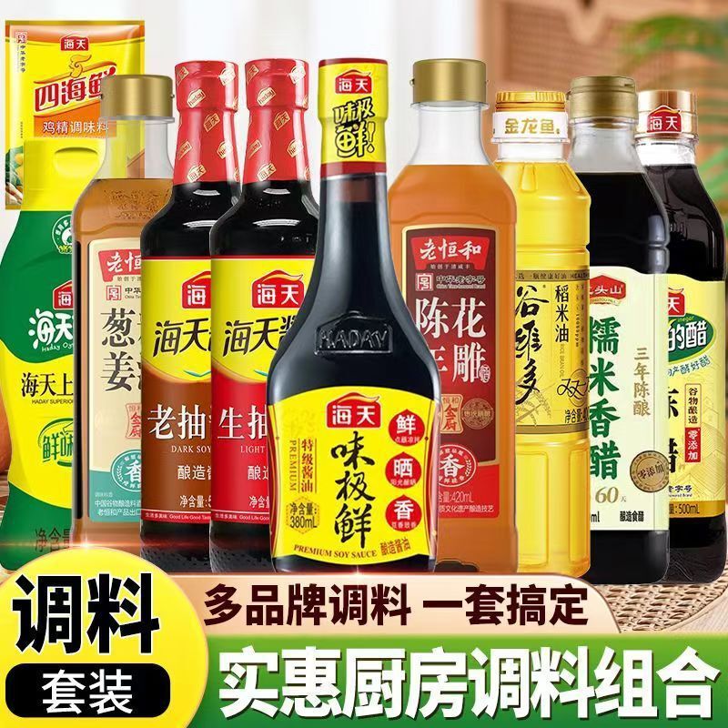 Haitian Seasoning Combination Set, Oil, Salt, Sauce, Vinegar, Household Dormitory Kitchen Seasoning, Complete Set of Seasonings for Cooking and Stir-Frying Haitian Seasoning Combination Set, Oil, Salt, Sauce, Vinegar, Household Dormitory Kitchen Seasoning, Complete Set of Seasonings for Cooking and Stir-Frying