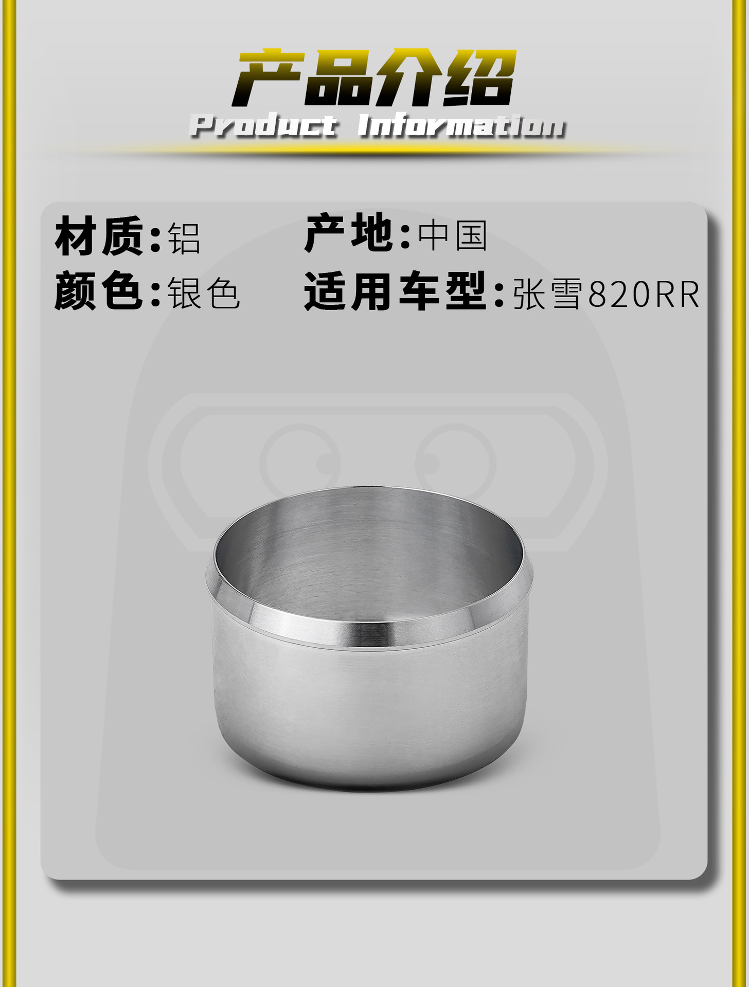 Zhang Xue 820Rr Motorcycle Modified Exhaust Pipe with 60mm Tail Section Special Adapter Converter for Non-Destructive Installation