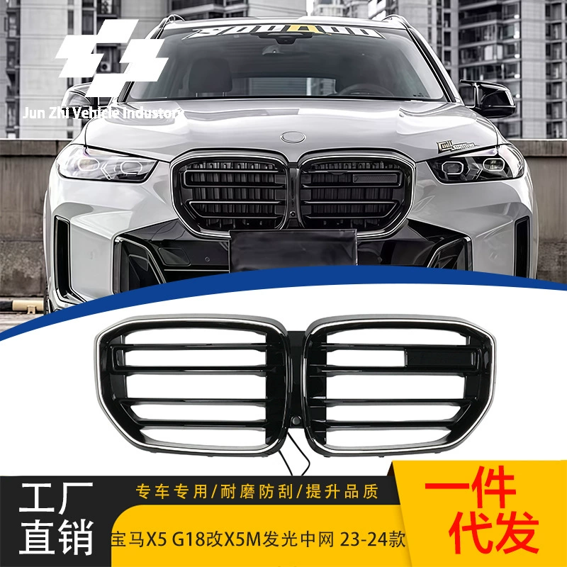 Применимо 23-24 BMW X5 G05LCI/G18LCI изменена на X5M светящаяся сетка X5 модифицированная и заменяющая решетка