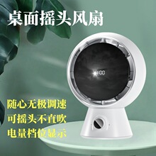 桌面摇头小风扇USB充电款 家用办公室学生宿舍台式循环电风扇跨境