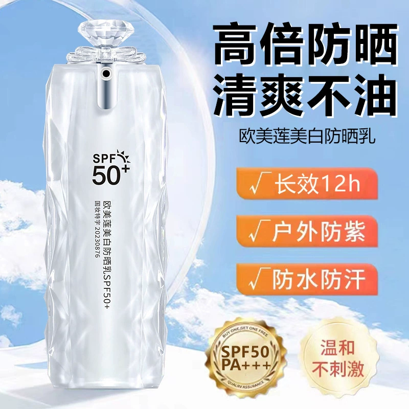 [Доставка в течение 48 часов] Аутентичное изолирующее молочко для защиты от солнца «два в одном» SPF50+, отбеливание, увлажнение и защита от ультрафиолета.