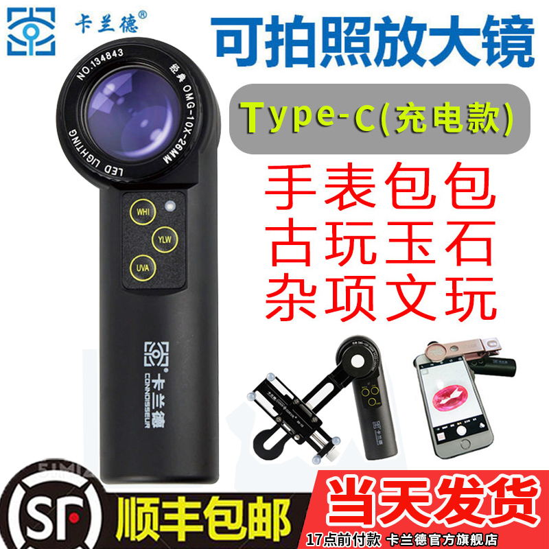 ♤放大镜10倍高清便携式手持带灯古玩珠宝玉石放大镜鉴定专