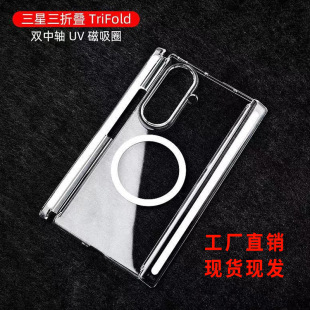 �m����������ۯB���֙C��ZTriFold ͸��UV�p���S�֙C����������
