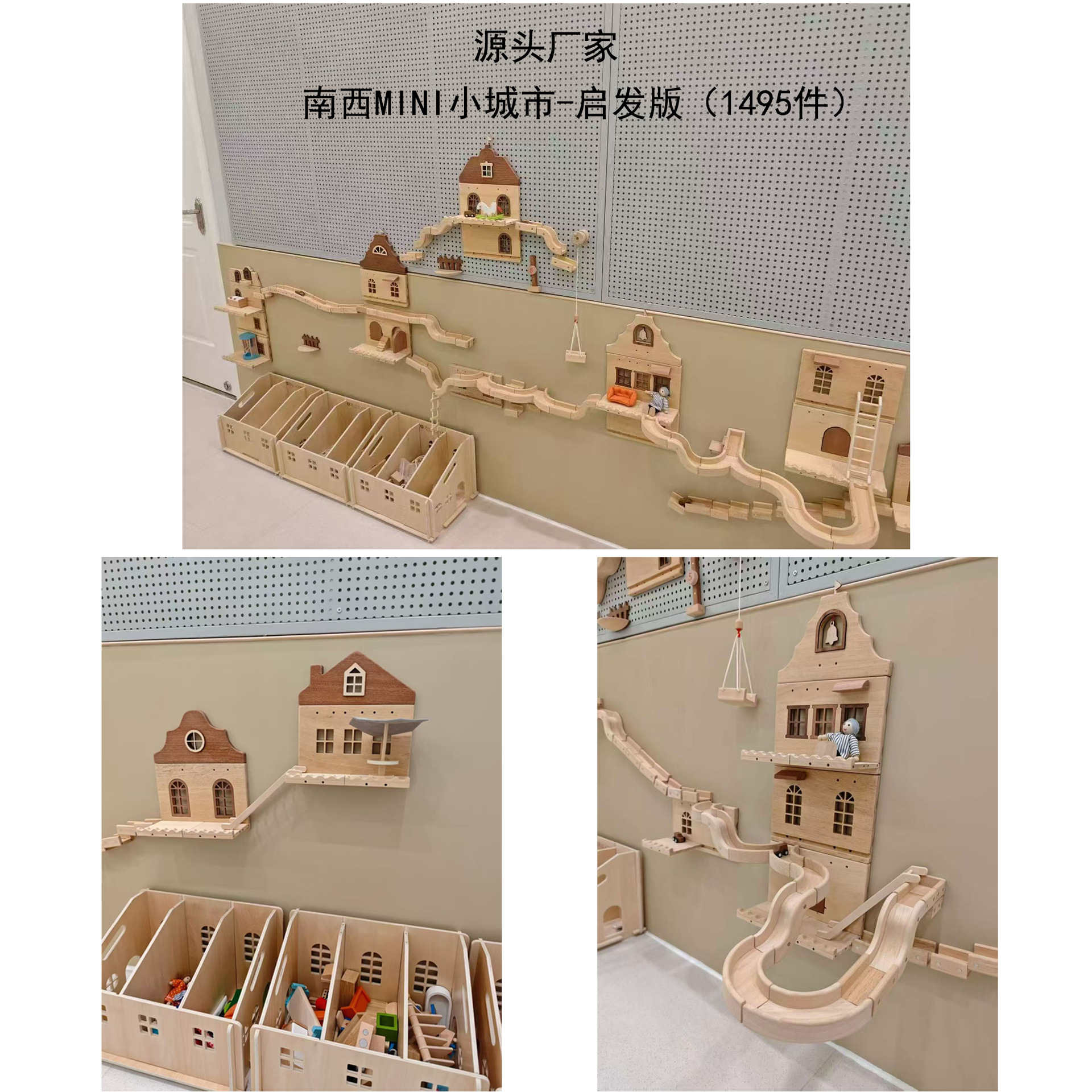 Kindergarten Early Education Teaching Aids Wall-Mounted Magnetic Track Nanxi Mini City Rolling Ball Building Blocks 3D Construction Wooden-Like