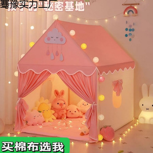 Children's Tent Indoor Girl Princess Small Tent Toy Baby Sleeping Secret Base Kidsren's Room Cabin Castle