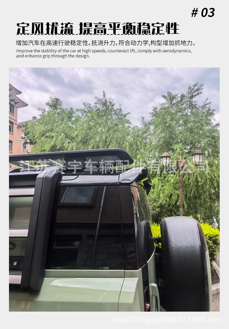 Suitable for 20-26 models of Land Rover Defender, tail wing modification parts, roof wing, exterior off-road modification accessories, and wind deflector