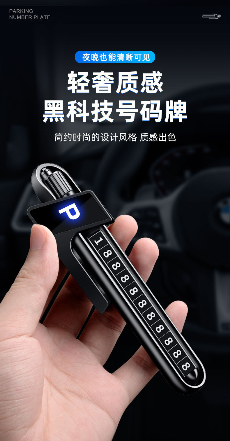 26 Models of Solar-Powered Temporary Car Parking Number Plates, High-End Led Illuminated Phone Number Holders for Cars