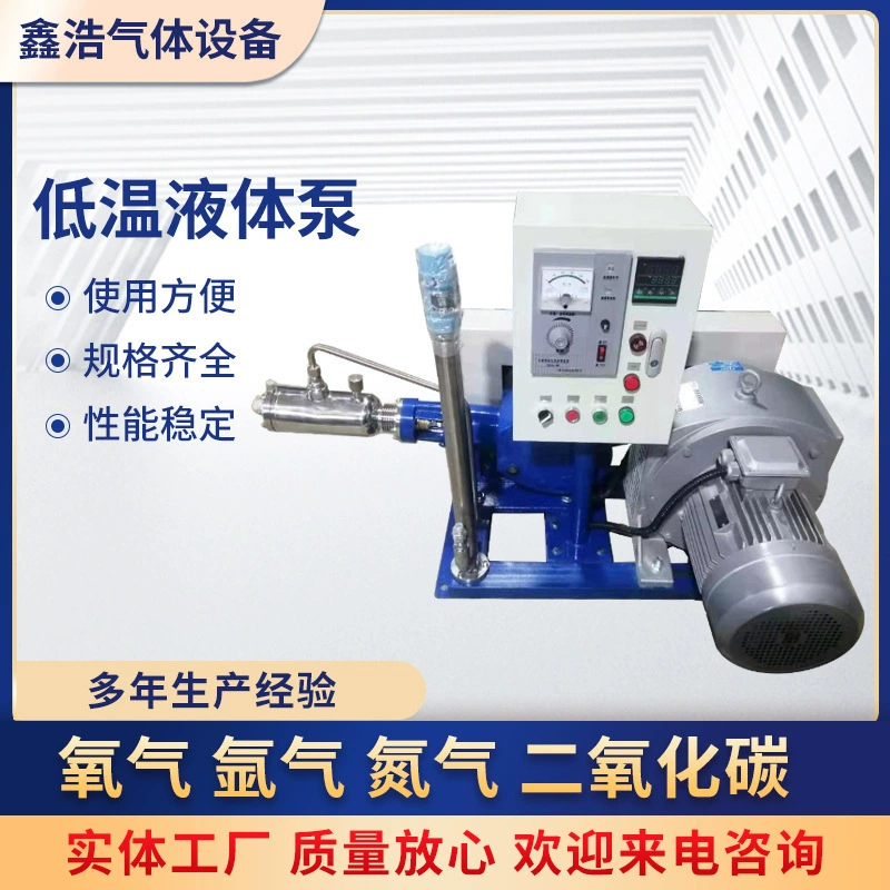 Завод питания кислорода аргон азота диоксида углерода криогенной жидкости насос криогенных бустерный насос криогенного наполнения насоса