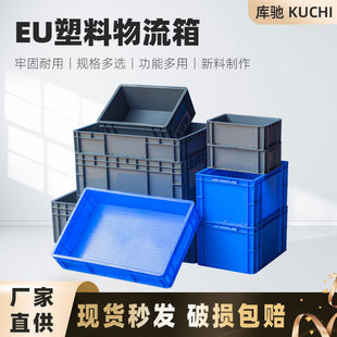 European Standard Logistic Logistic Logistic Logistic Logistic Box может быть оснащена компонентом Cap Party Plastic Box Warehouse Transit Plastic Box Logistic Box