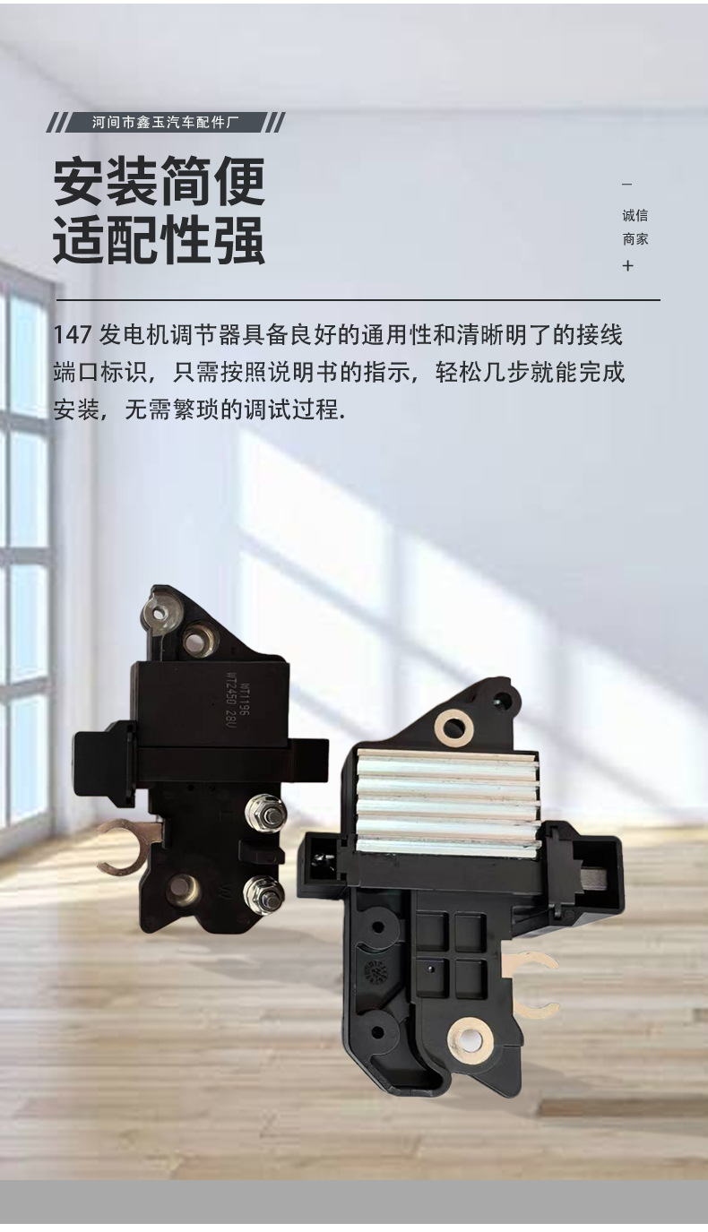 147 Regulator Car Alternator Voltage Is Suitable for Petrolai, Jinlong, Yutong Buses and Coaches